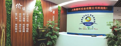 Dernière affaire concernant Shanghai Dehuan Industry Co., Ltd. est une société de services de l'industrie